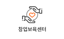 창업보육센터