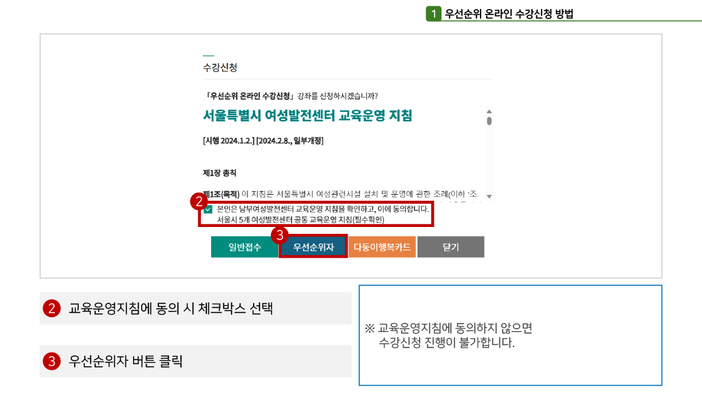2수강신청