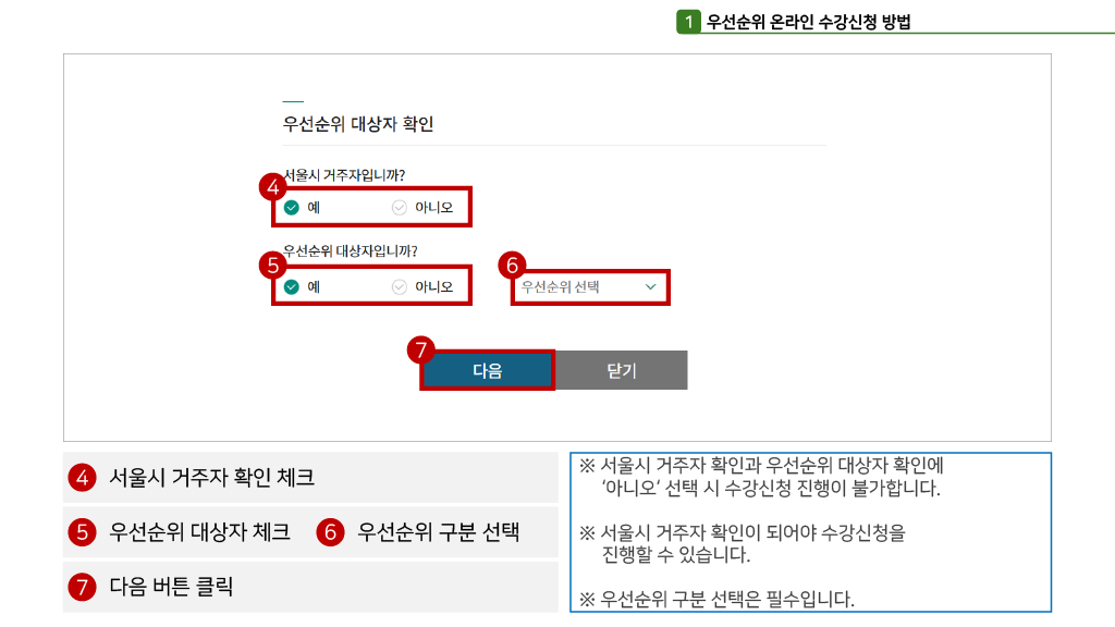 3수강신청