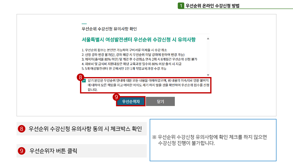 4수강신청