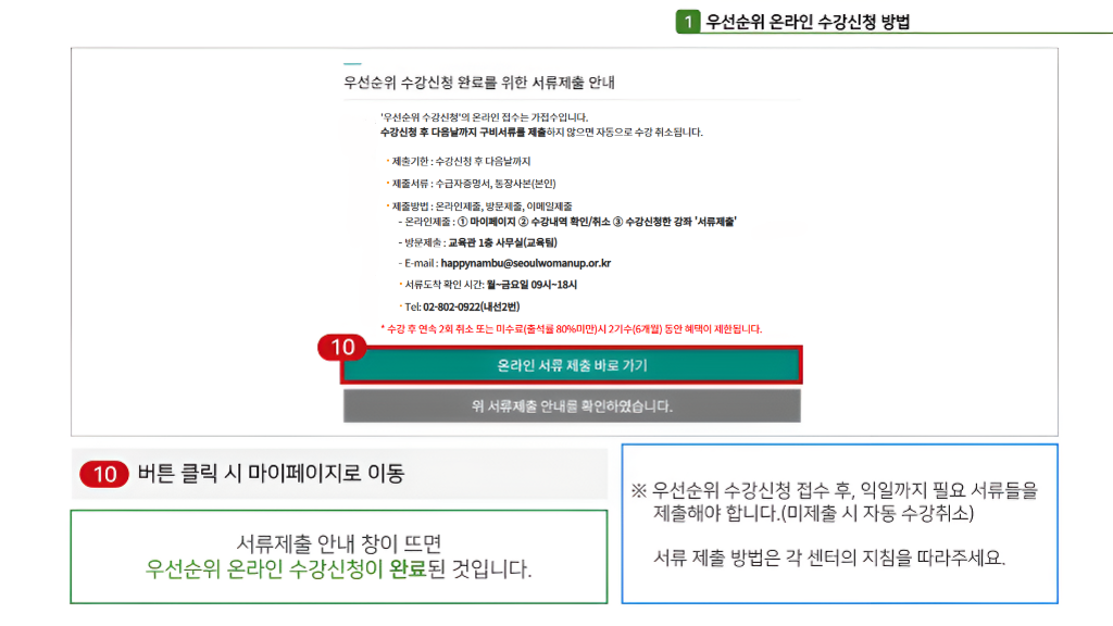 5수강신청(수정본)
