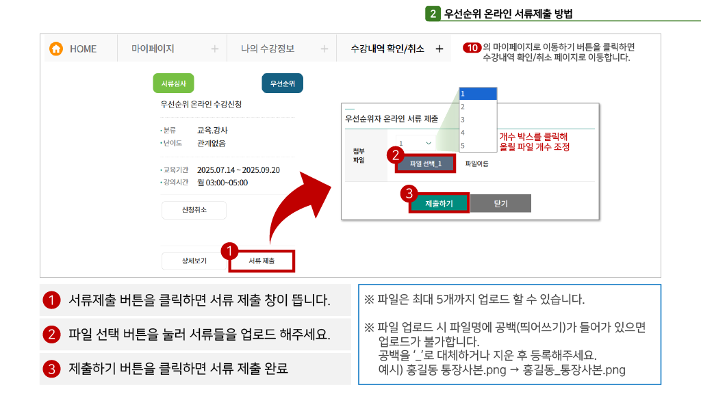 6서류제출