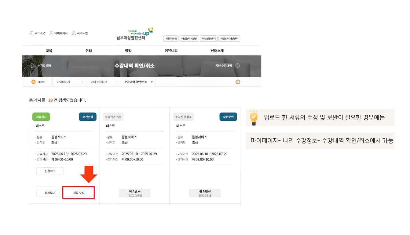 6서류제출1