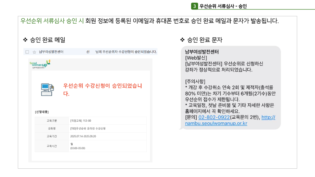 7서류심사-승인