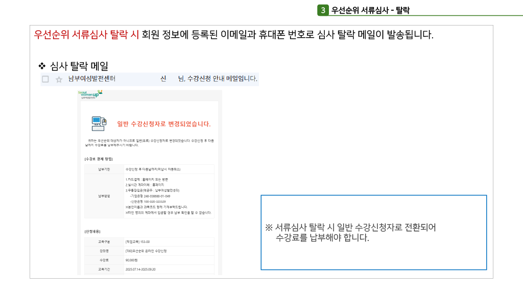 8서류심사-탈락