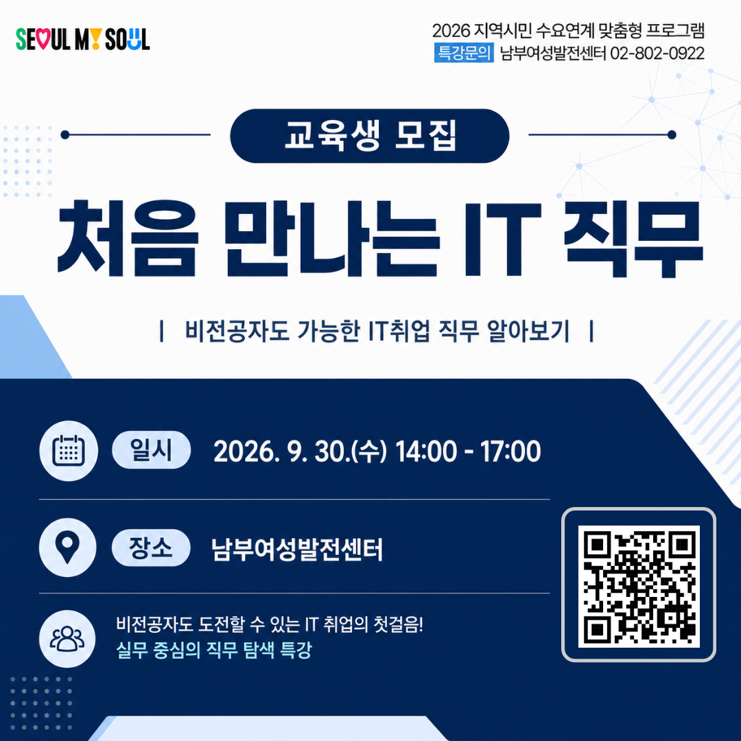 지역시민수요연계맞춤형특강_3번째 (1)
