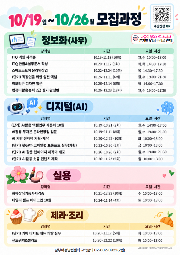 158기 10월 4주(1019-1026)