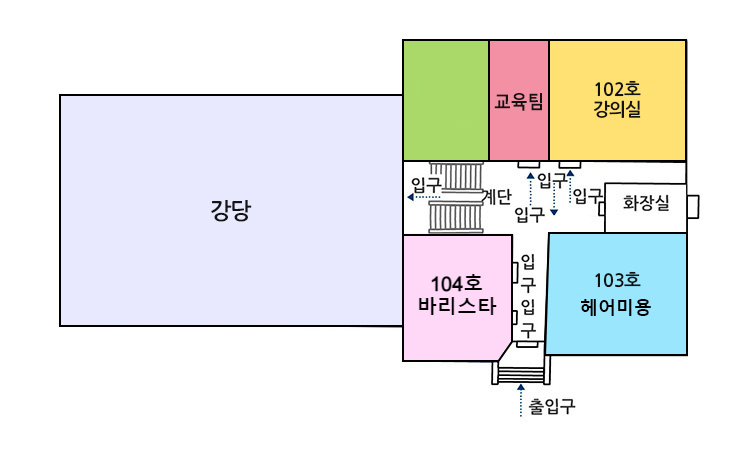 강당,휴게실(미화),101호강의실,102호강의실,103호헤어미용,104호바리스타,휴게실(카페)